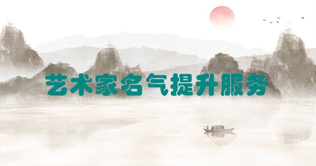 庐阳-艺术商盟为书画家提供全方位的网络媒体推广服务