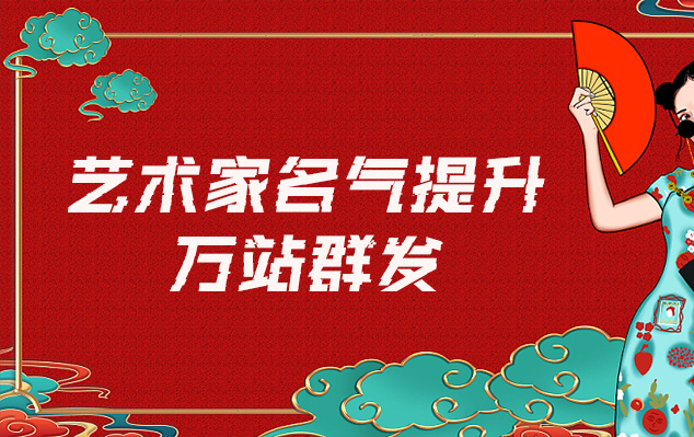 庐阳-哪些网站为艺术家提供了最佳的销售和推广机会？